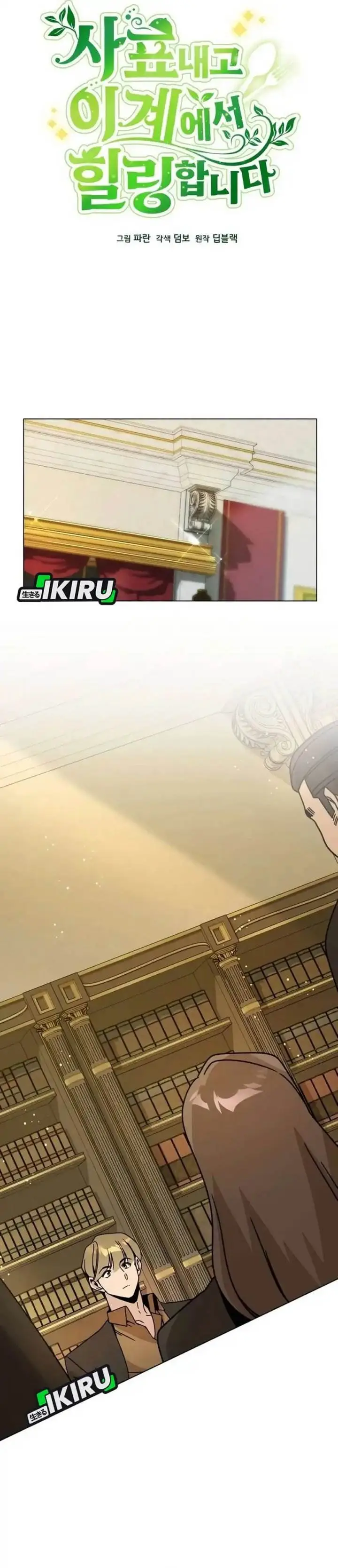 image-komik-ill-resign-and-have-a-fresh-start-in-this-world-chapter-118-5/38