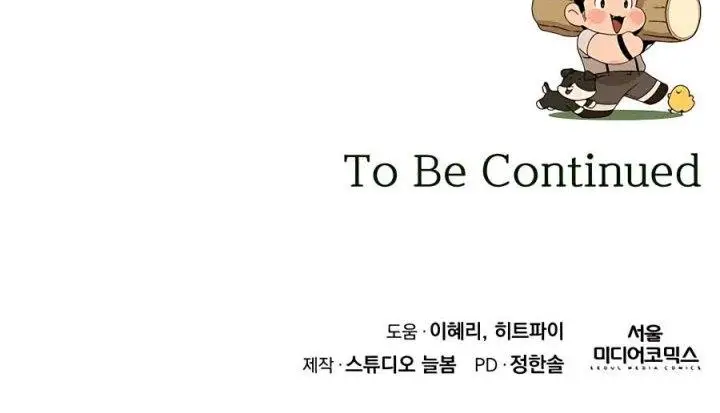 image-komik-ill-resign-and-have-a-fresh-start-in-this-world-chapter-71-19/23