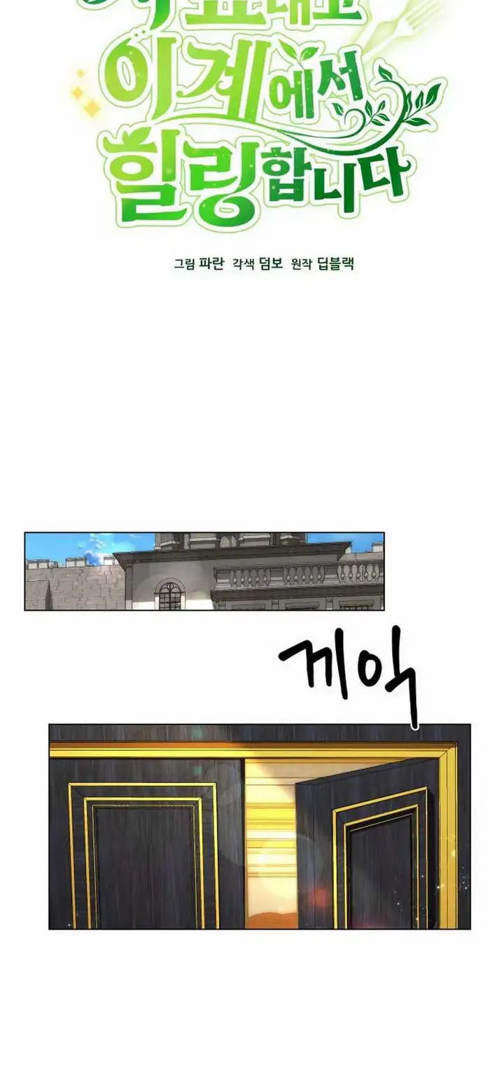 image-komik-ill-resign-and-have-a-fresh-start-in-this-world-chapter-96-2/24