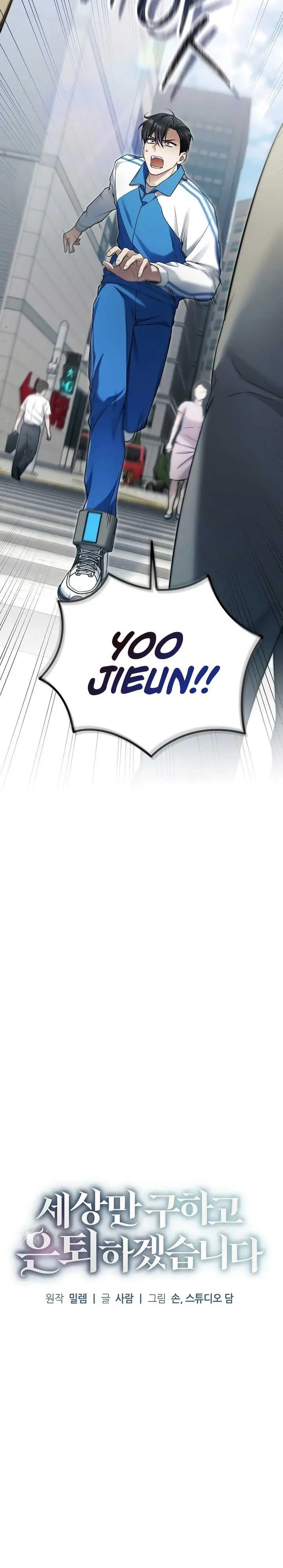 image-komik-ill-retire-after-saving-the-world-chapter-19-14/30