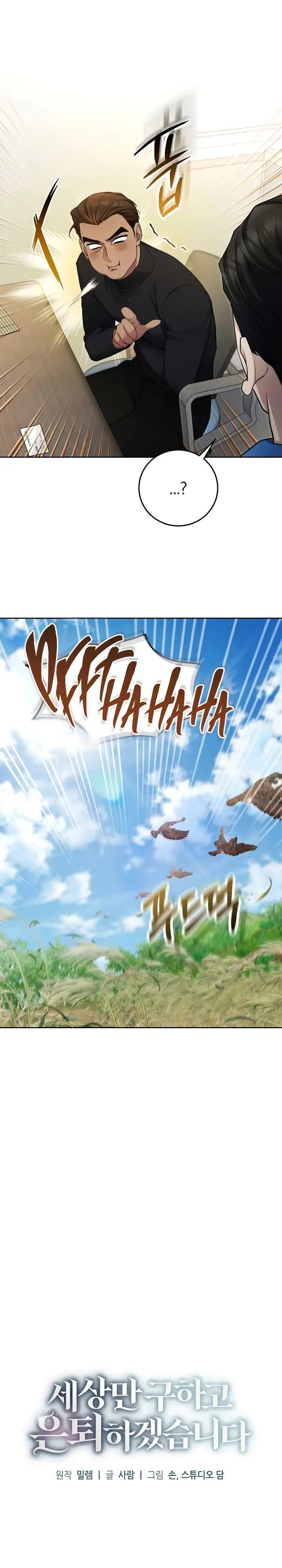 image-komik-ill-retire-after-saving-the-world-chapter-20-7/30