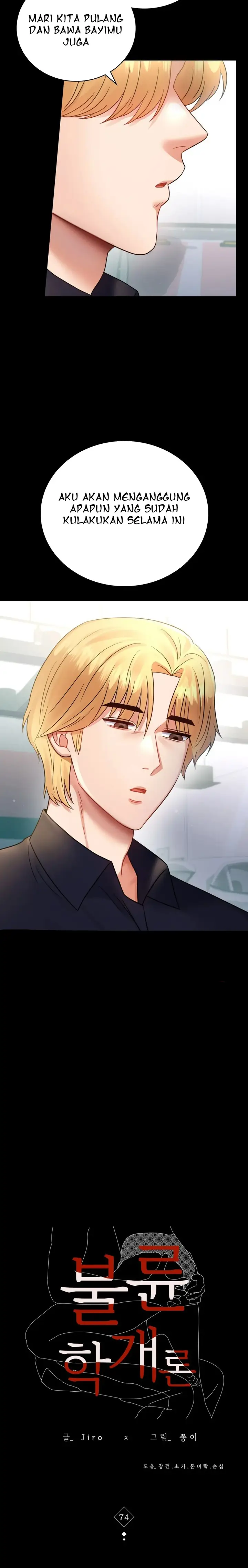 image-komik-illicit-love-chapter-74-2/27