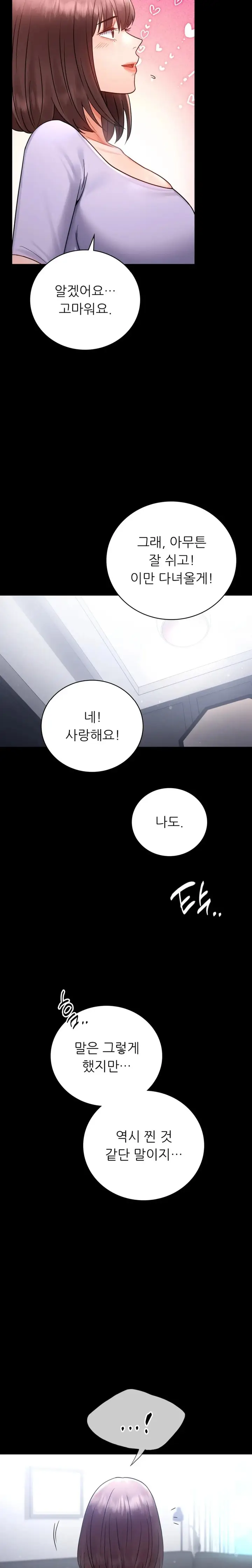 image-komik-illicit-love-chapter-75-end-35/38