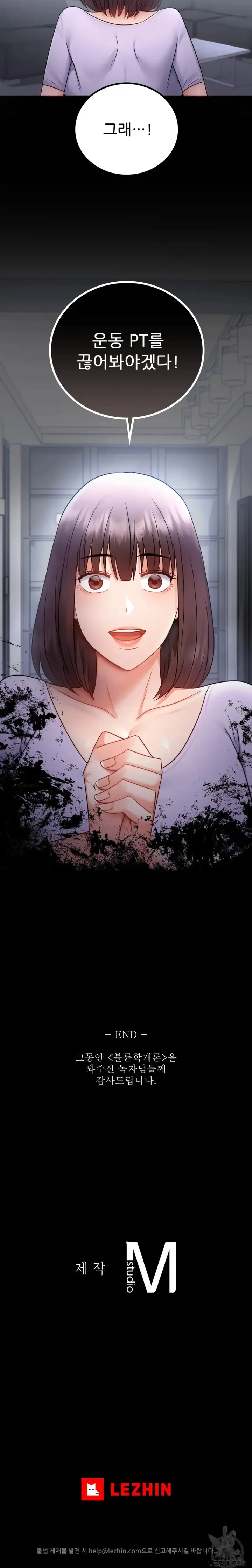 image-komik-illicit-love-chapter-75-end-36/38