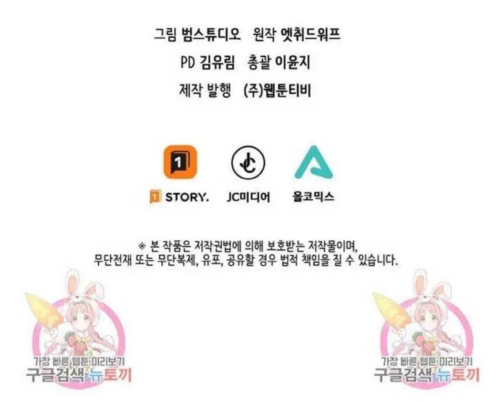 image-komik-im-a-healer-but-useless-chapter-1-18/20