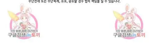 image-komik-im-a-healer-but-useless-chapter-3-12/13