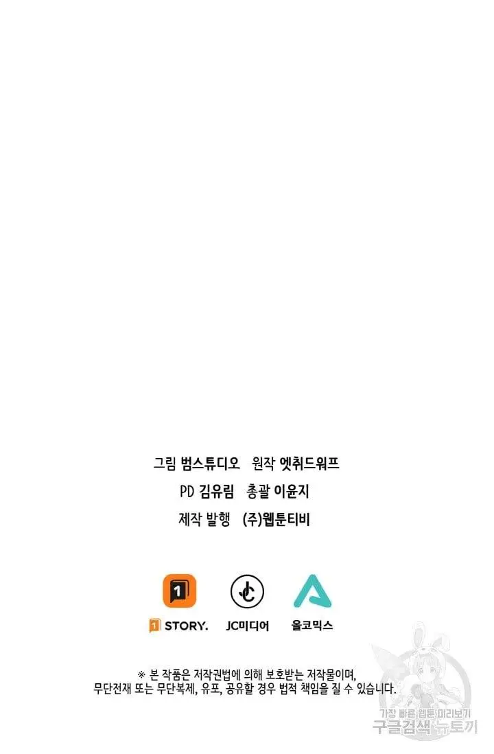 image-komik-im-a-healer-but-useless-chapter-5-92/93