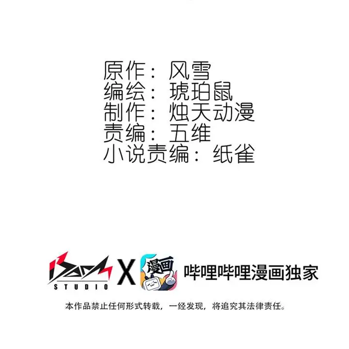 image-komik-im-a-peerless-master-chapter-12-3/58