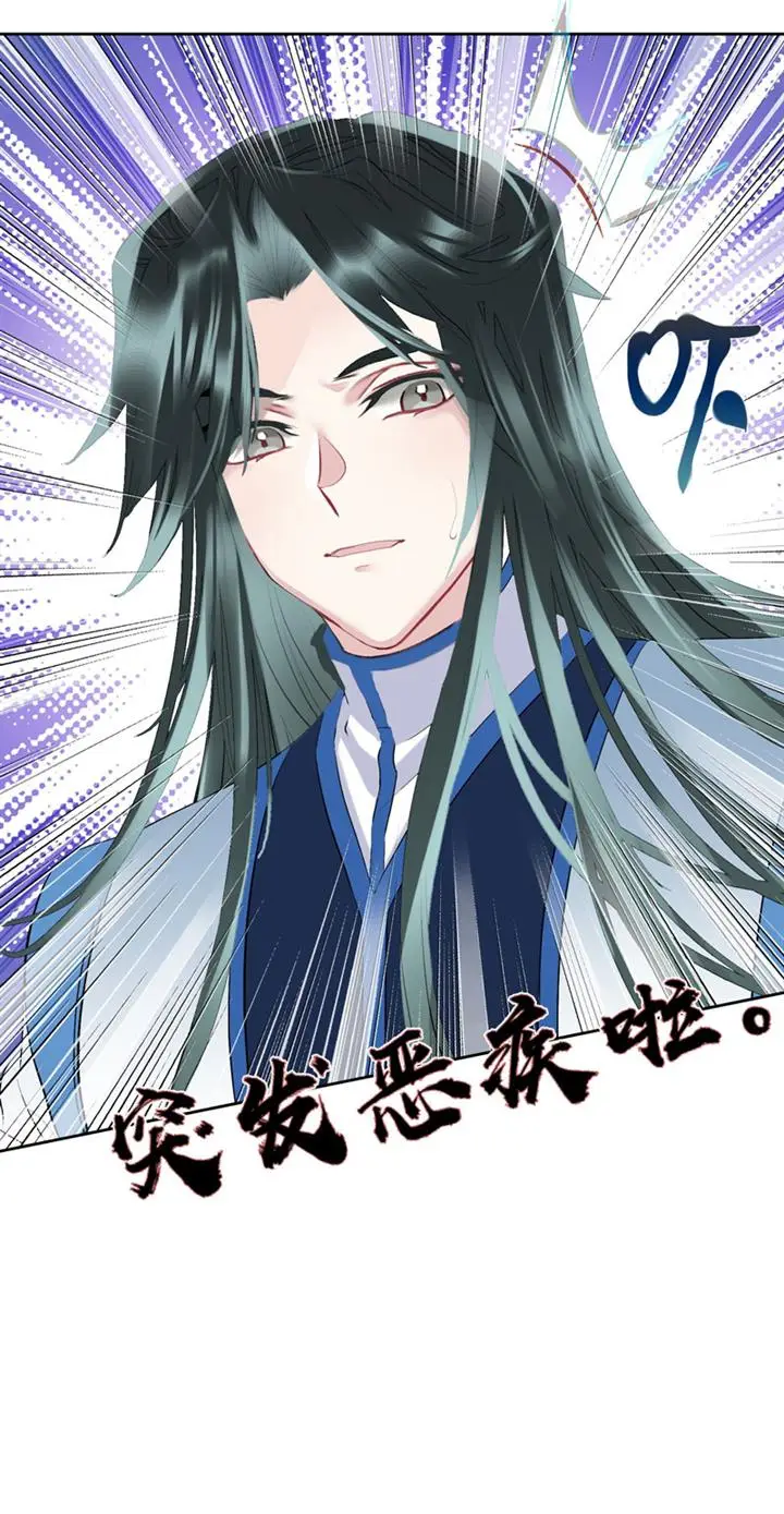 image-komik-im-a-peerless-master-chapter-12-51/58