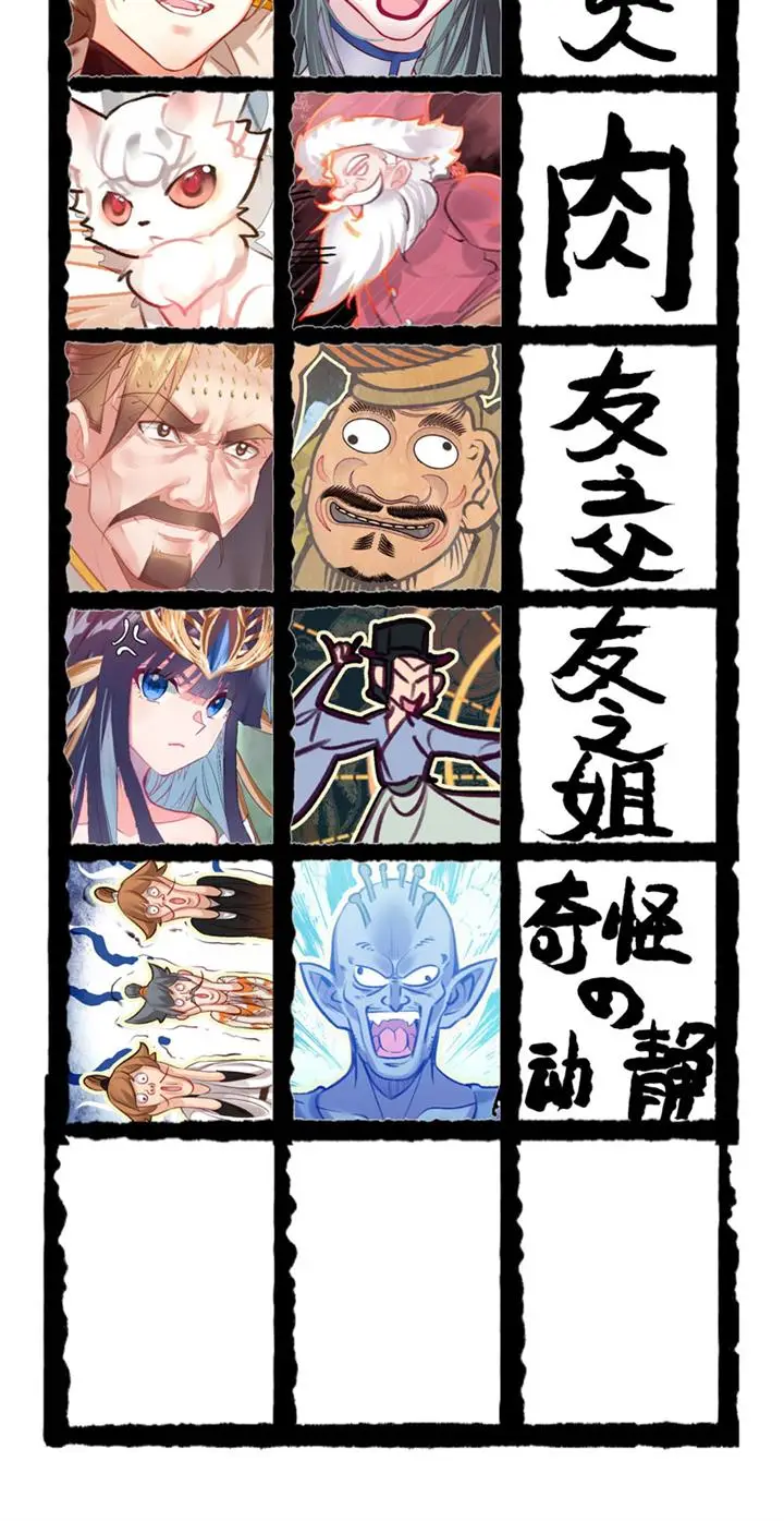 image-komik-im-a-peerless-master-chapter-12-54/58