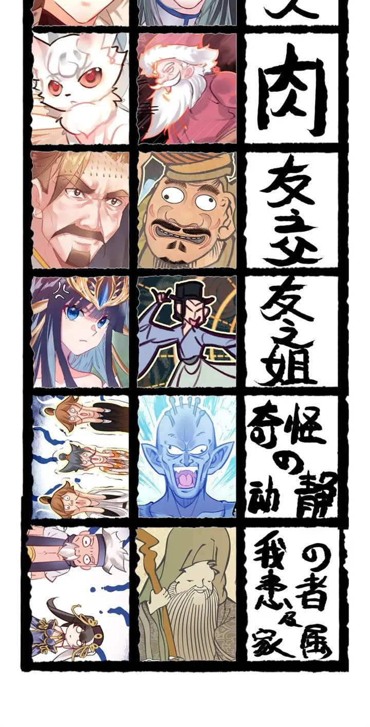 image-komik-im-a-peerless-master-chapter-14-55/59