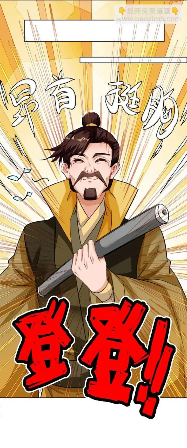 image-komik-im-a-peerless-master-chapter-17-16/51