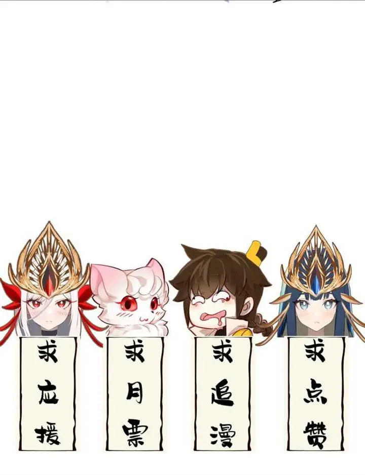 image-komik-im-a-peerless-master-chapter-17-45/51