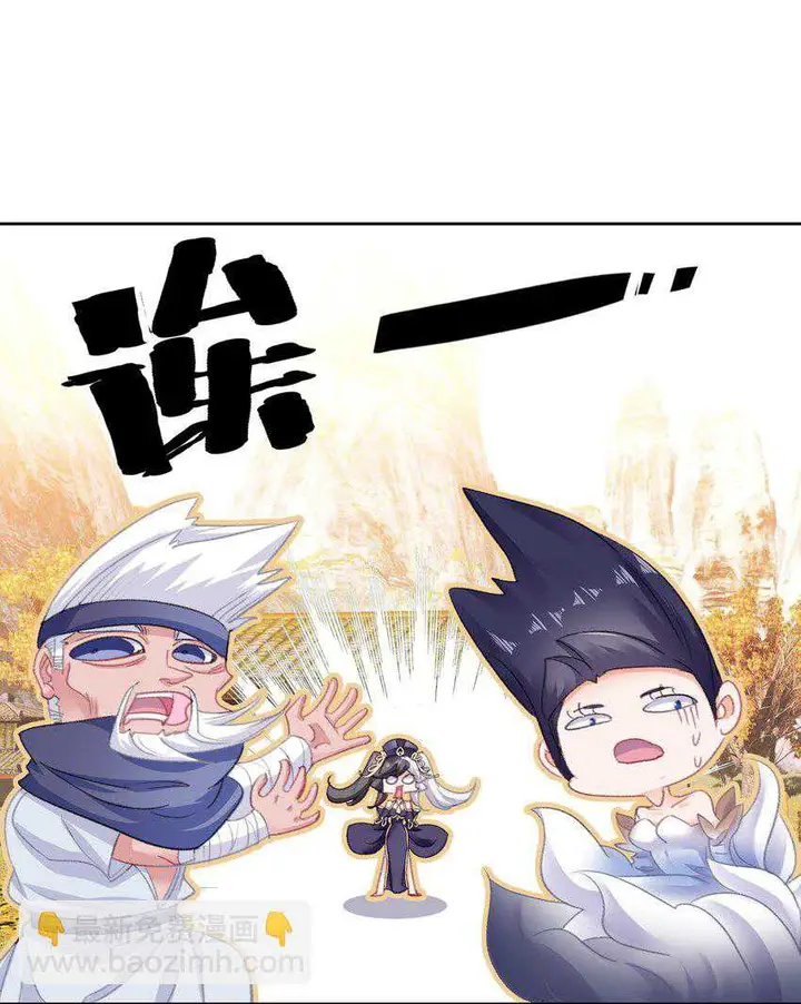 image-komik-im-a-peerless-master-chapter-20-30/65