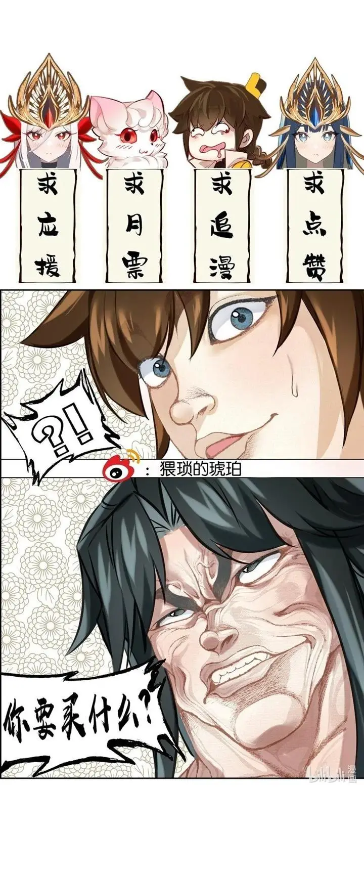 image-komik-im-a-peerless-master-chapter-21-59/62