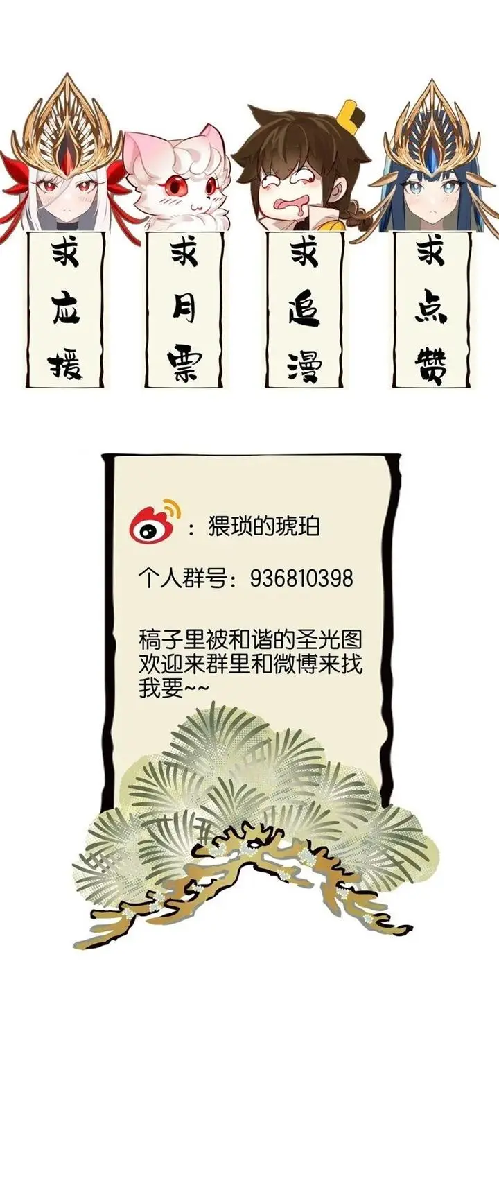 image-komik-im-a-peerless-master-chapter-22-48/50