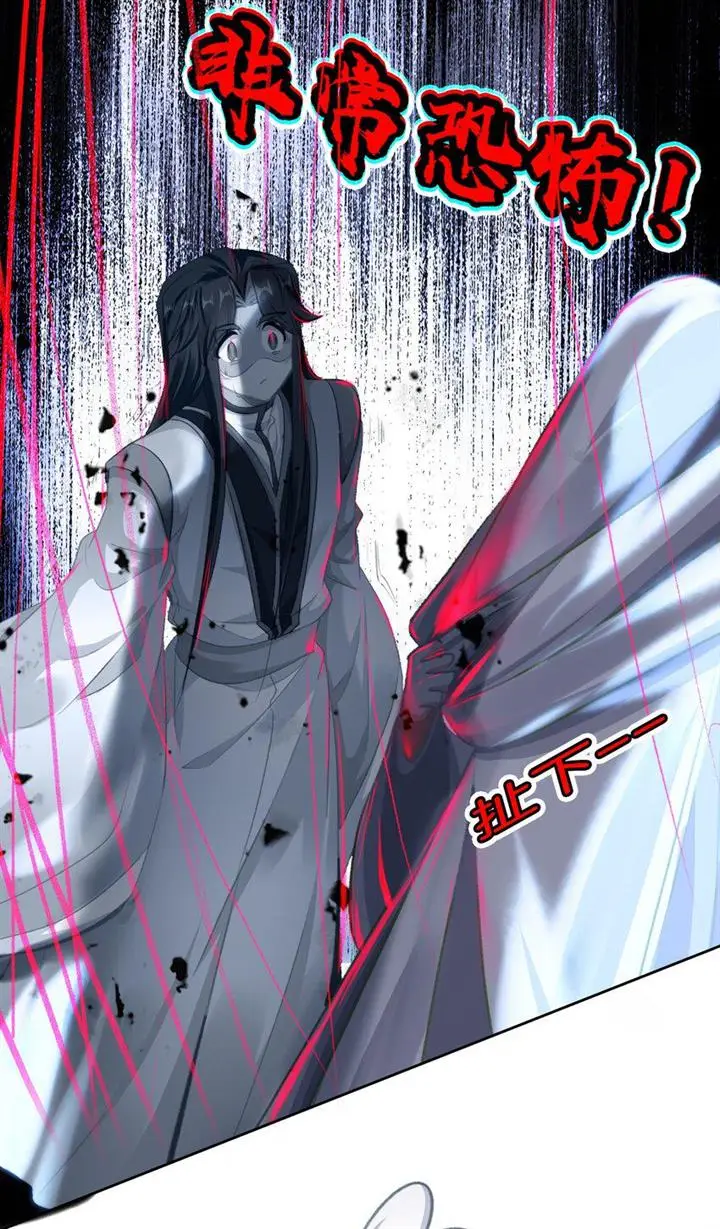 image-komik-im-a-peerless-master-chapter-23-17/55