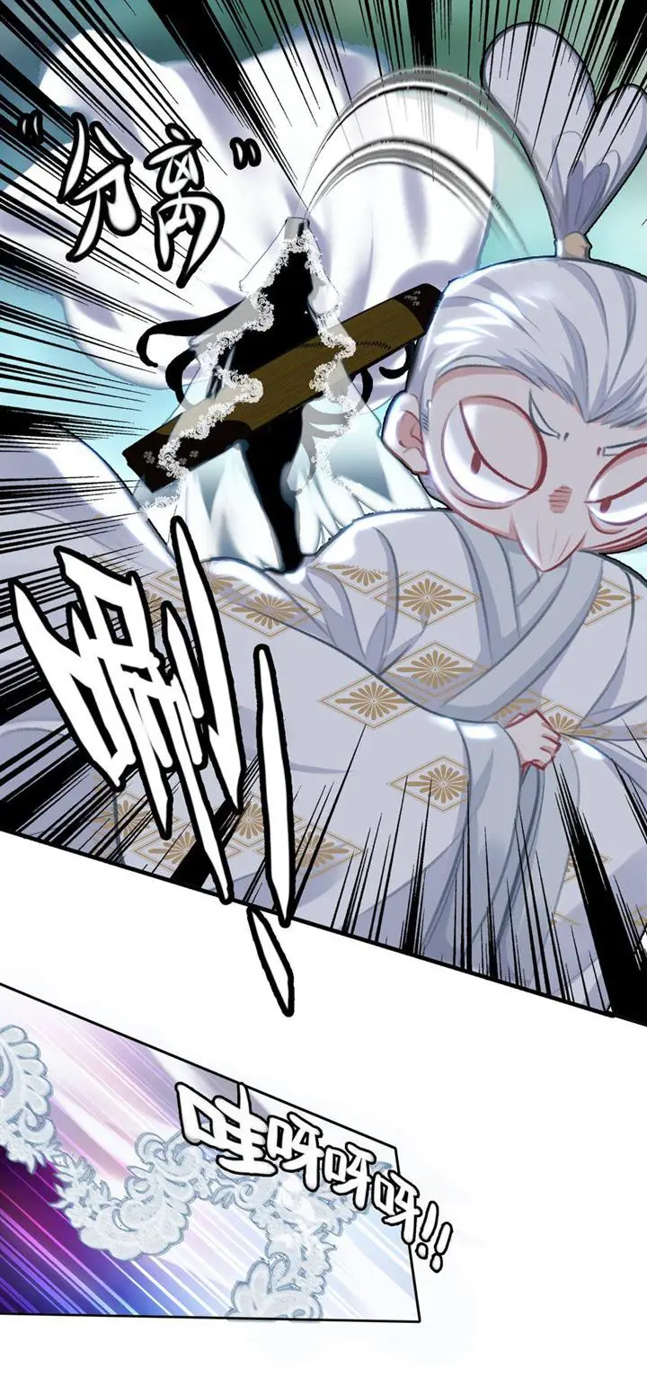 image-komik-im-a-peerless-master-chapter-23-22/55