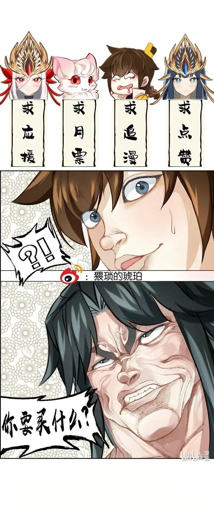 image-komik-im-a-peerless-master-chapter-23-51/55