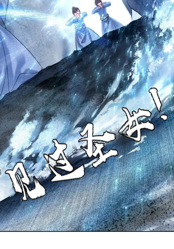 image-komik-im-a-peerless-master-chapter-4-31/59