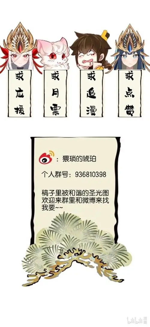 image-komik-im-a-peerless-master-chapter-7-61/65