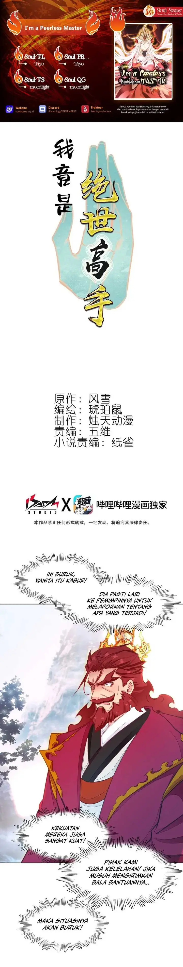 image-komik-im-a-peerless-master-chapter-74-0/21