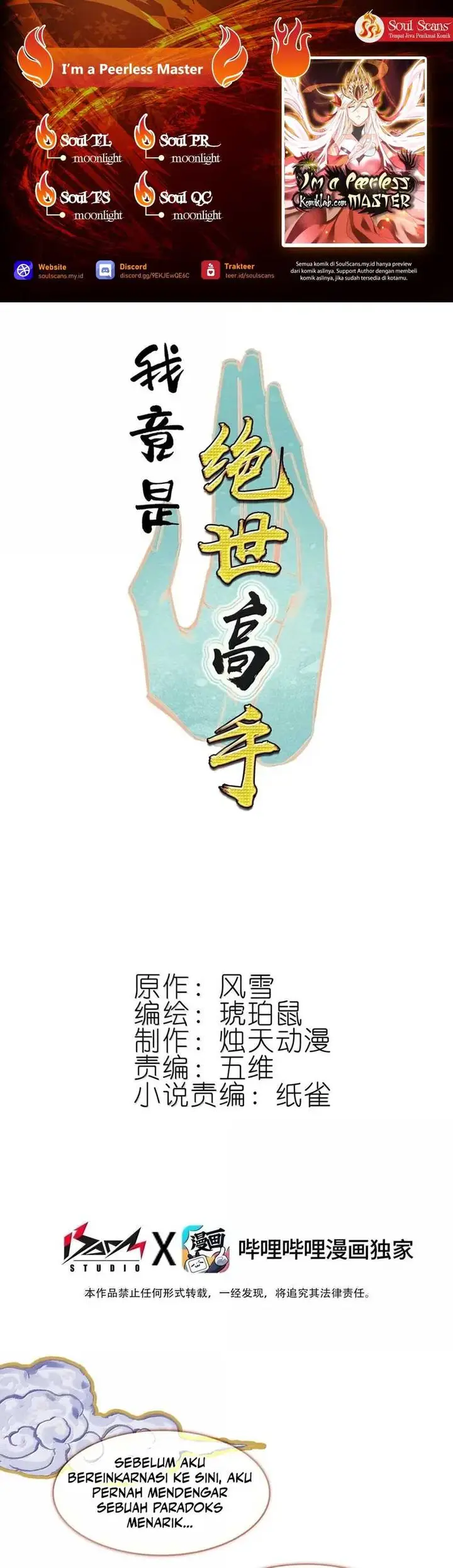 image-komik-im-a-peerless-master-chapter-77-0/20