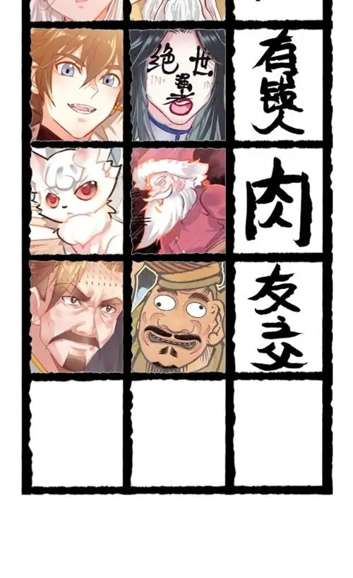 image-komik-im-a-peerless-master-chapter-8-51/56