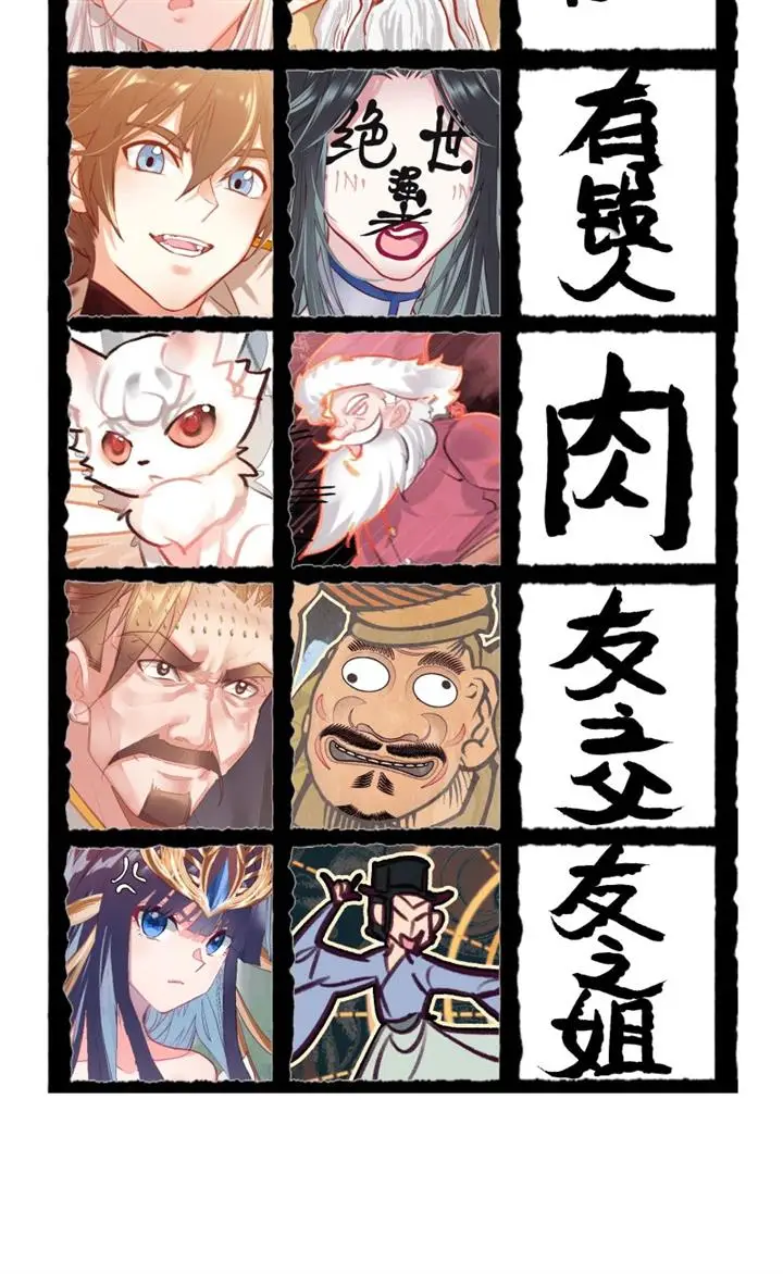 image-komik-im-a-peerless-master-chapter-9-48/52