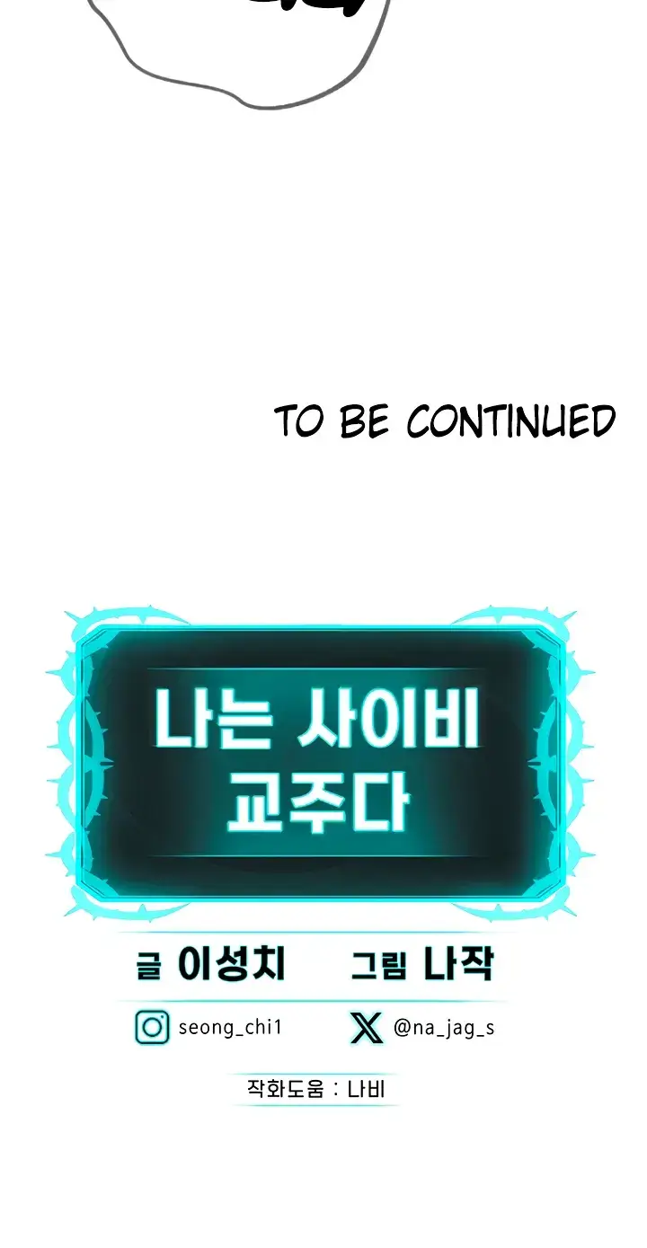 image-komik-im-a-pseudo-leader-chapter-01-141/142