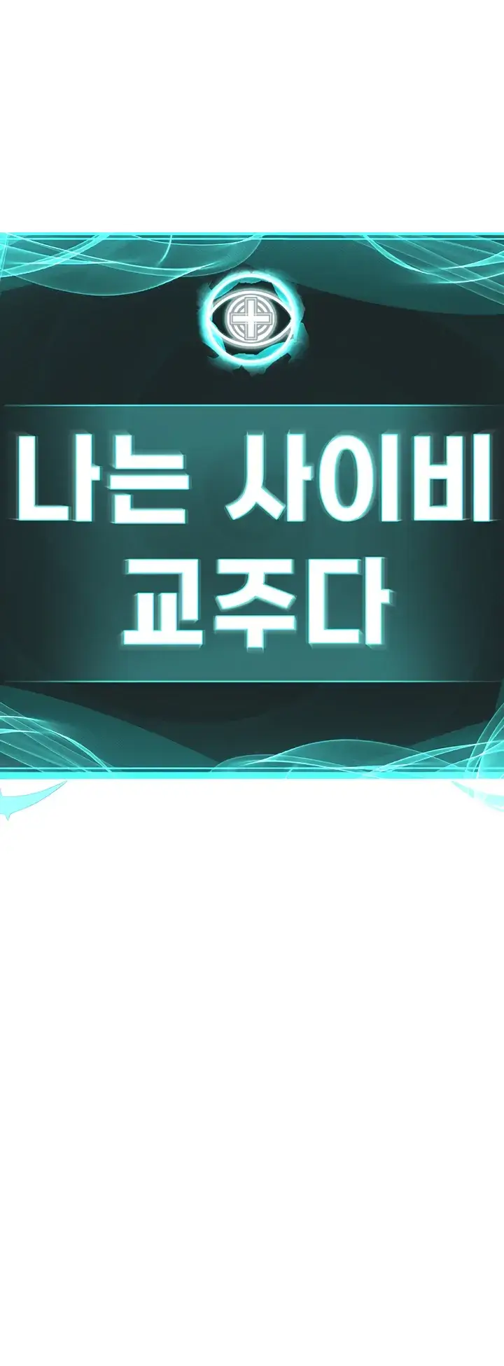 image-komik-im-a-pseudo-leader-chapter-02-0/113