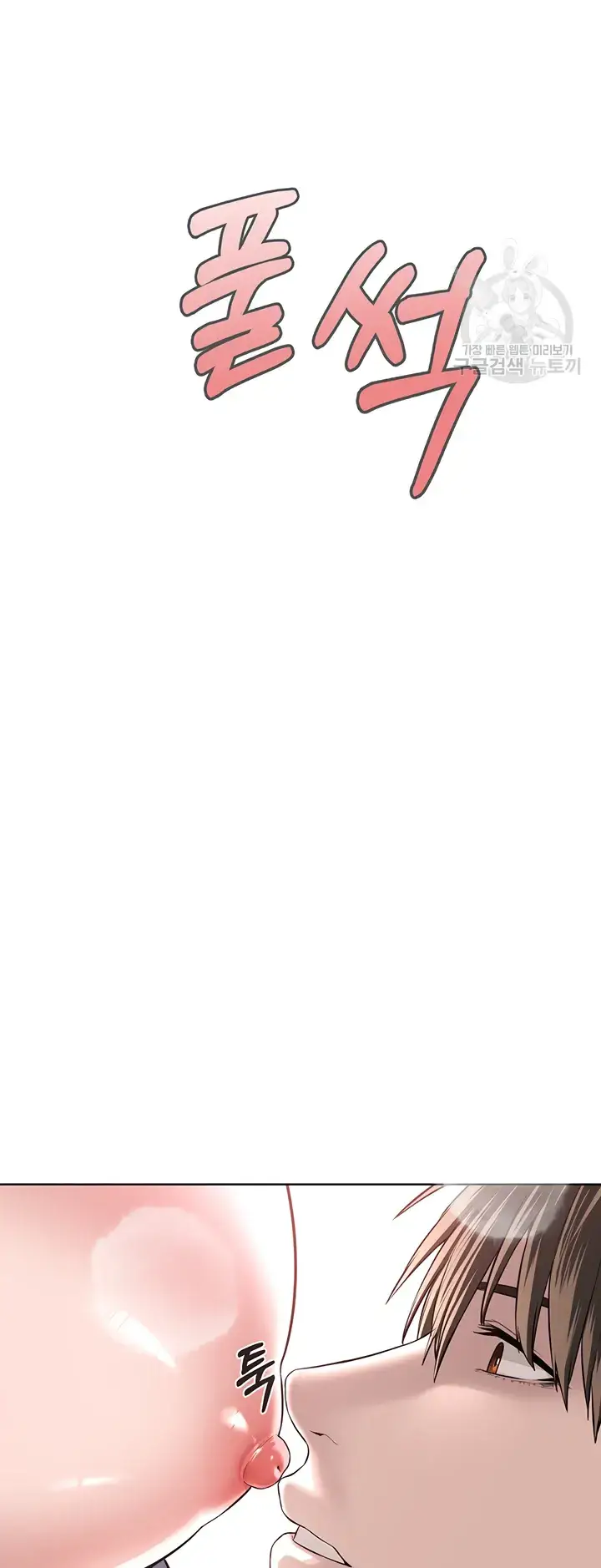 image-komik-im-a-pseudo-leader-chapter-02-86/113