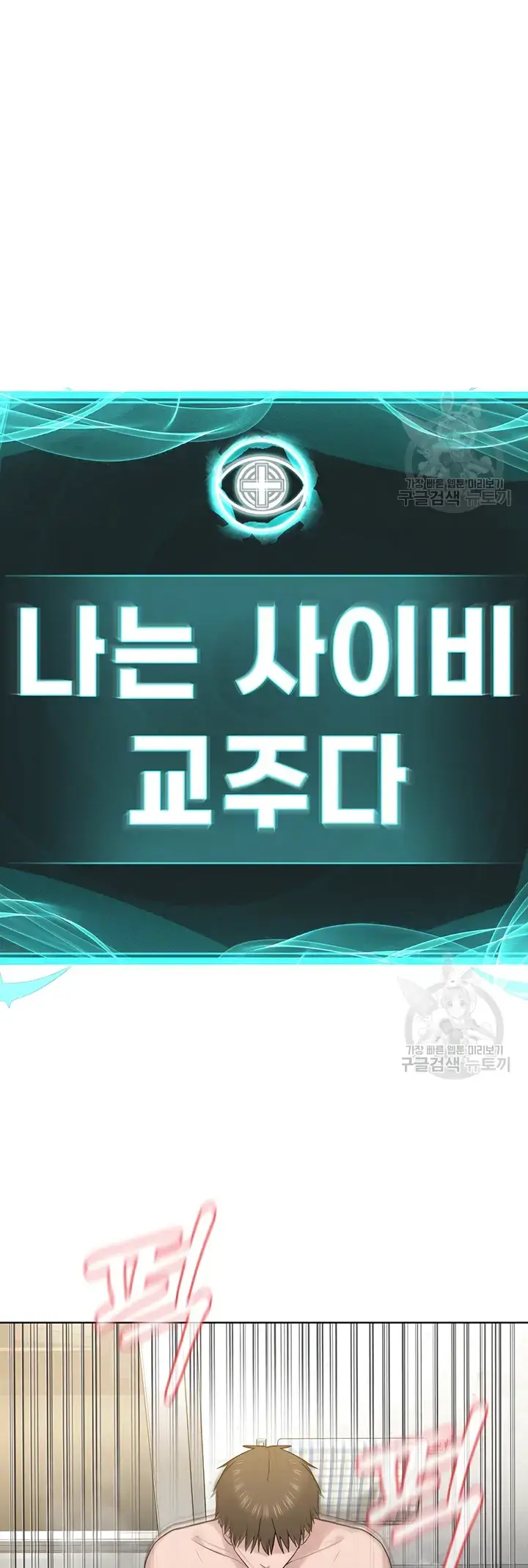 image-komik-im-a-pseudo-leader-chapter-04-0/78