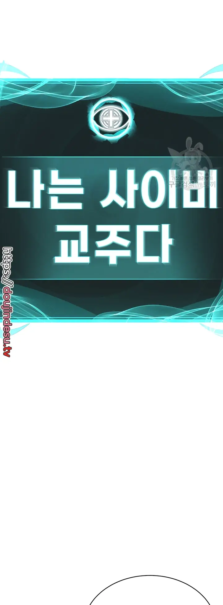 image-komik-im-a-pseudo-leader-chapter-09-5/52