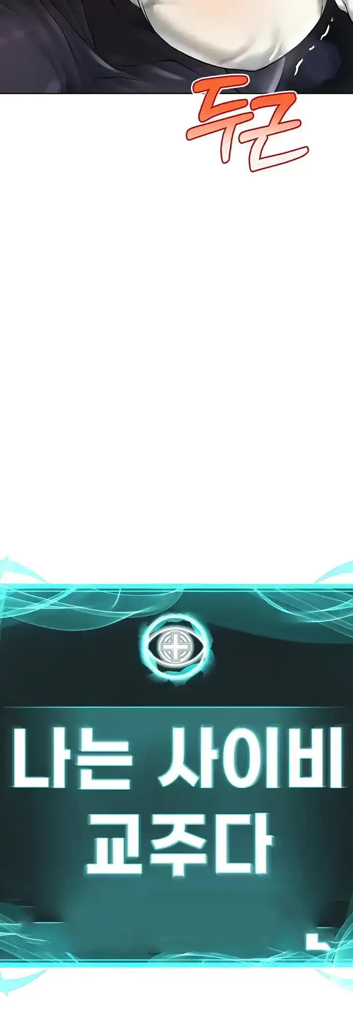 image-komik-im-a-pseudo-leader-chapter-18-8/77