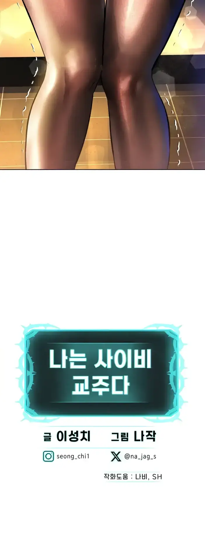 image-komik-im-a-pseudo-leader-chapter-18-76/77