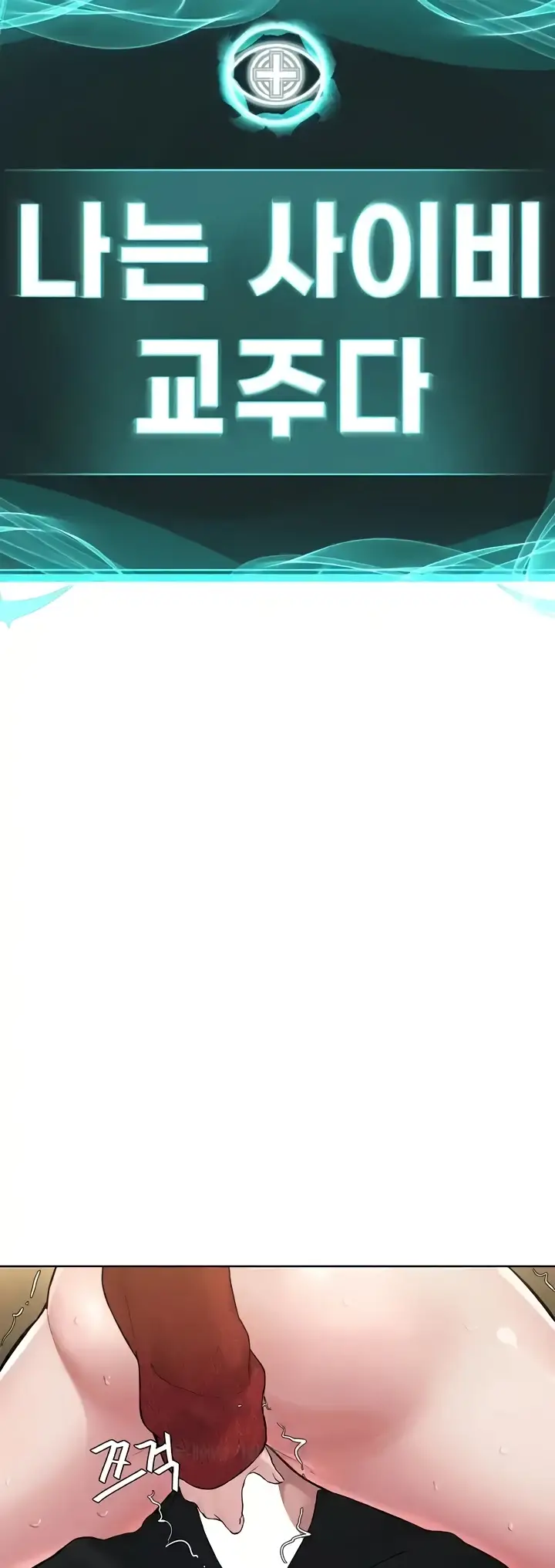 image-komik-im-a-pseudo-leader-chapter-22-7/61