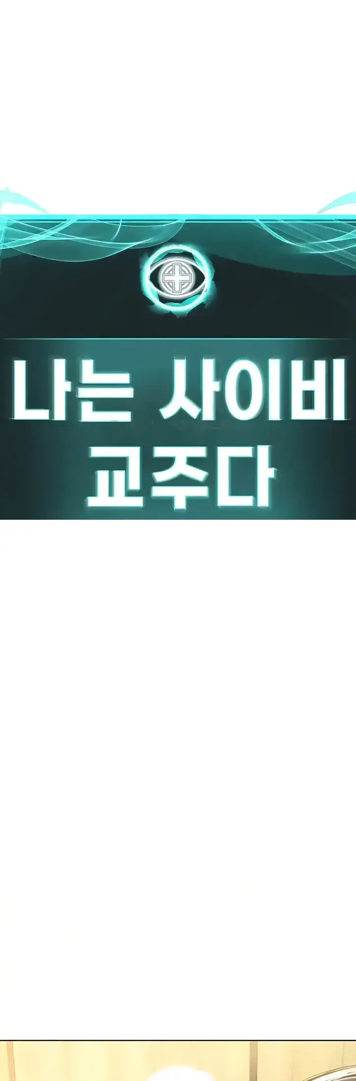 image-komik-im-a-pseudo-leader-chapter-23-0/55