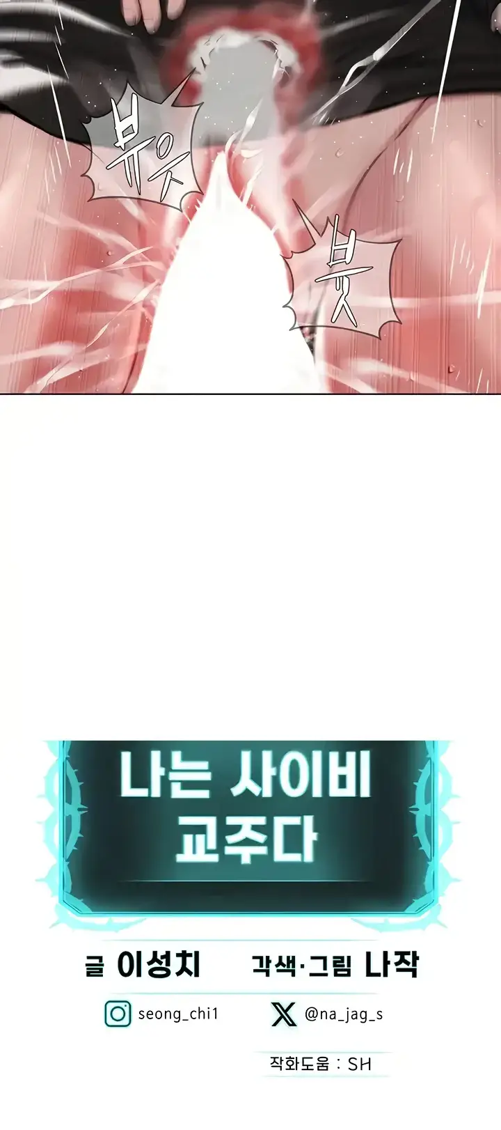 image-komik-im-a-pseudo-leader-chapter-32-50/51