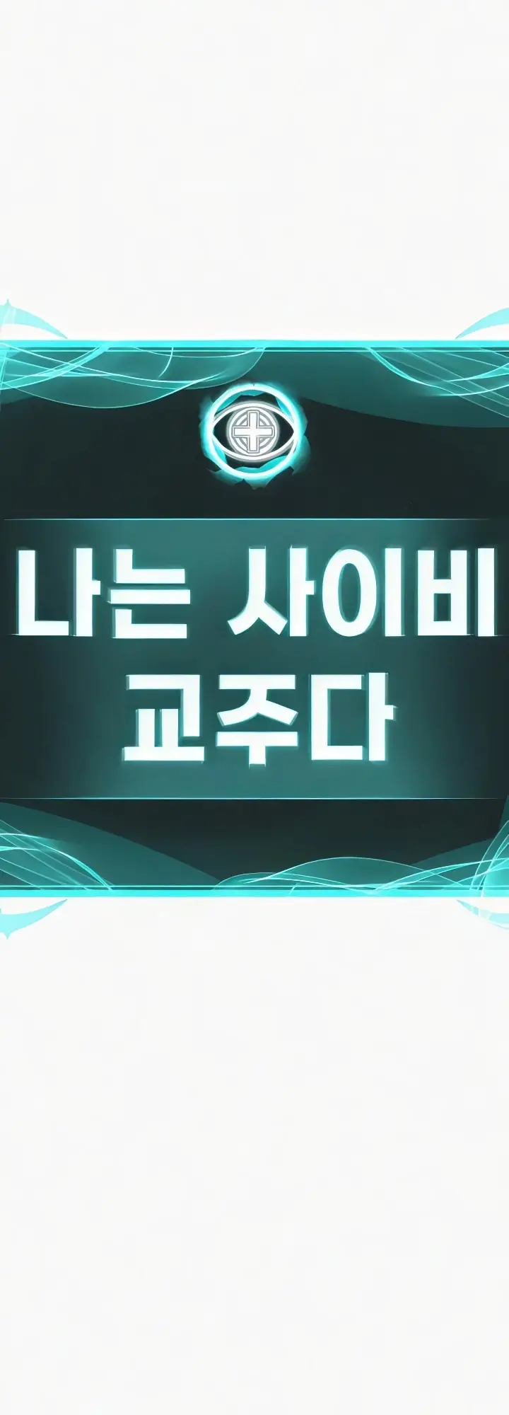 image-komik-im-a-pseudo-leader-chapter-35-14/64