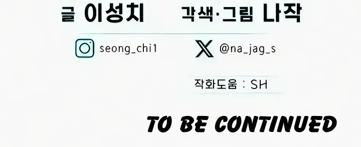 image-komik-im-a-pseudo-leader-chapter-35-63/64