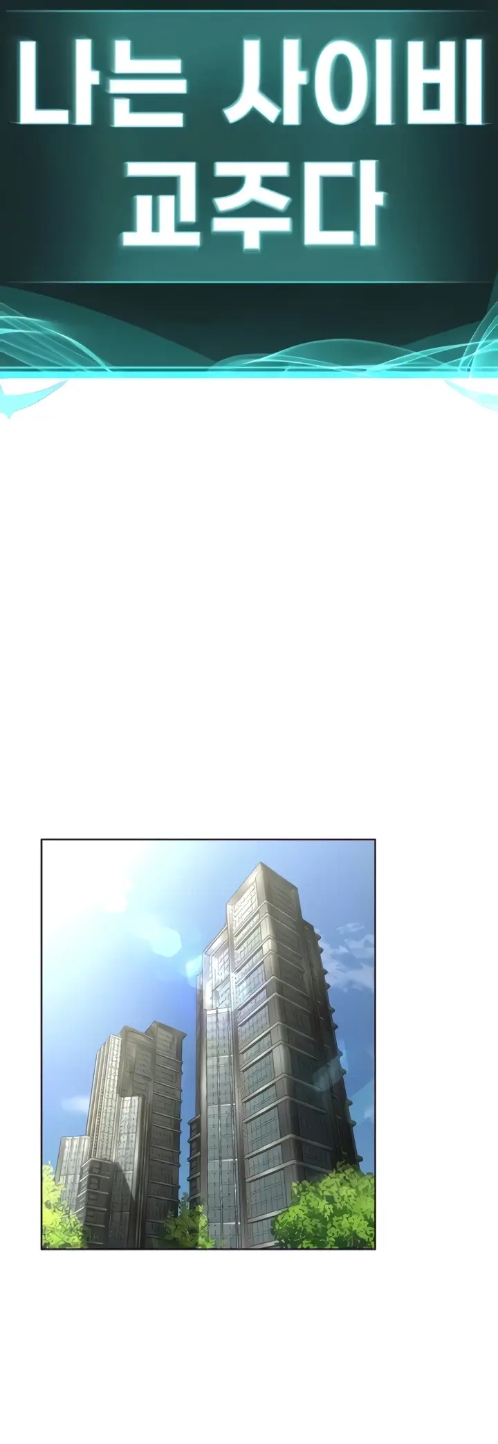 image-komik-im-a-pseudo-leader-chapter-39-18/53