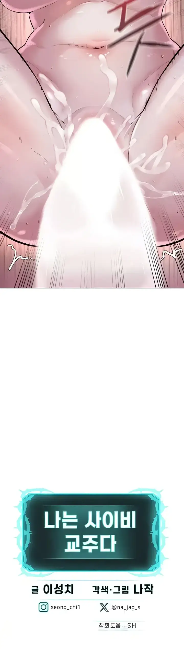 image-komik-im-a-pseudo-leader-chapter-40-31/32