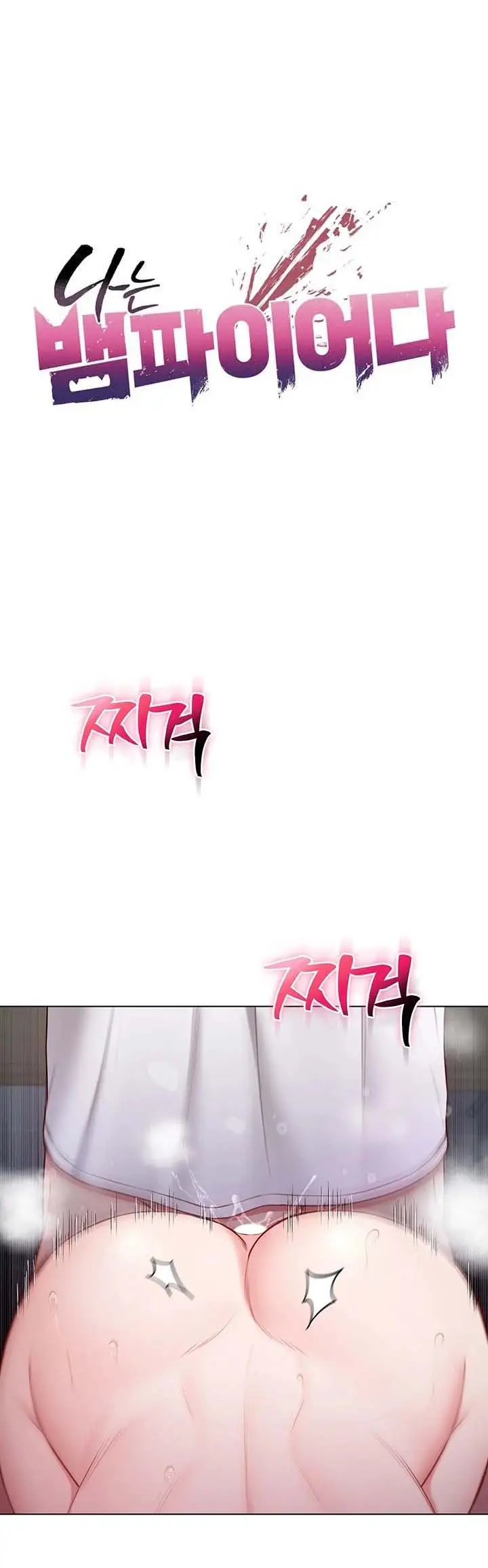 image-komik-im-a-vampire-chapter-15-1/14