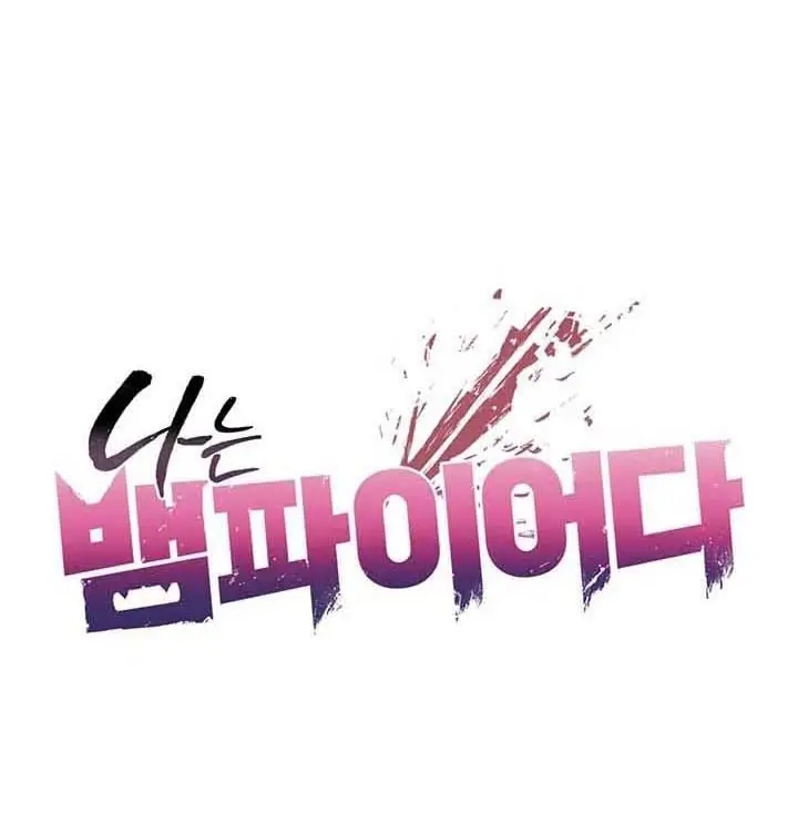 image-komik-im-a-vampire-chapter-16-1/16