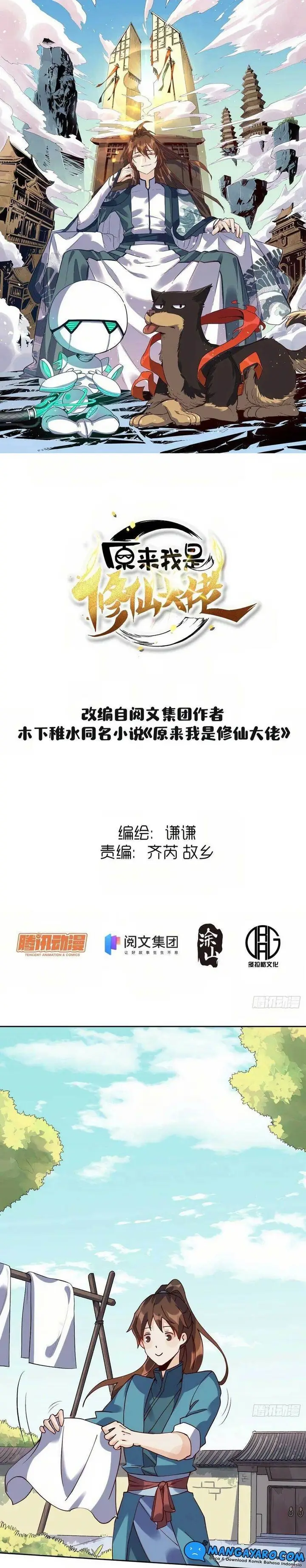 image-komik-im-actually-a-cultivation-bigshot-chapter-17-1/18