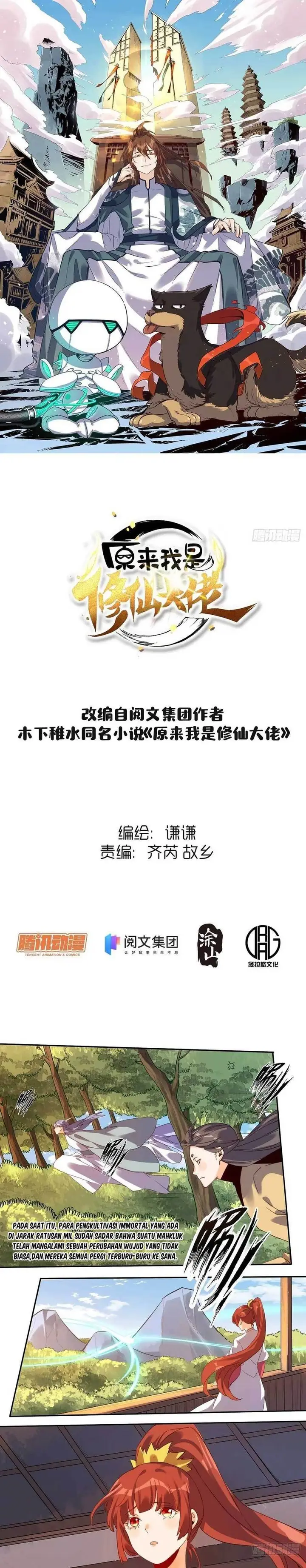 image-komik-im-actually-a-cultivation-bigshot-chapter-19-1/19