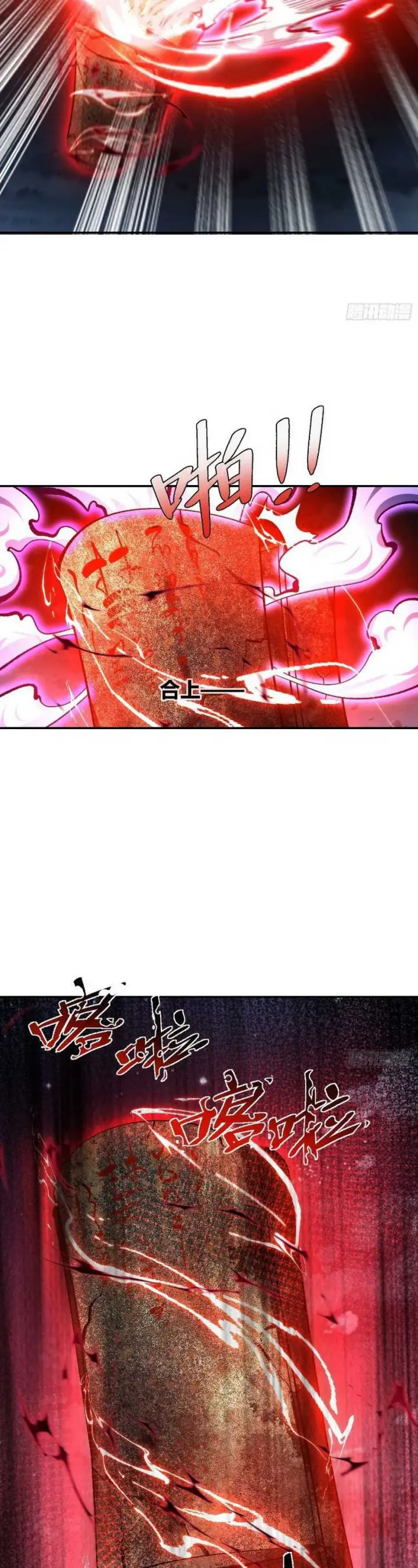 image-komik-im-actually-a-cultivation-bigshot-chapter-483-17/36