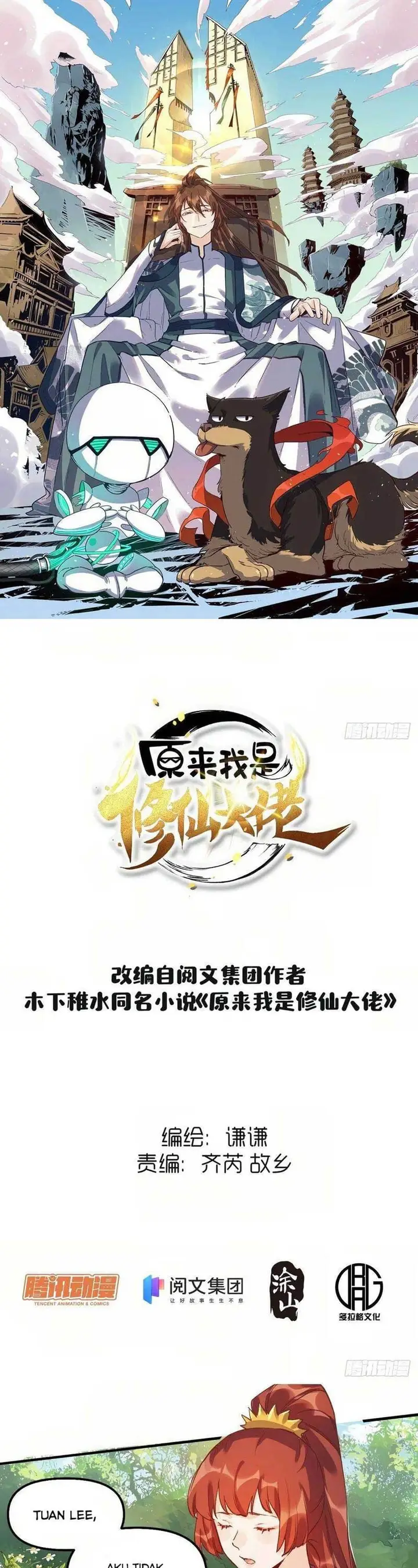 image-komik-im-actually-a-cultivation-bigshot-chapter-6-1/24