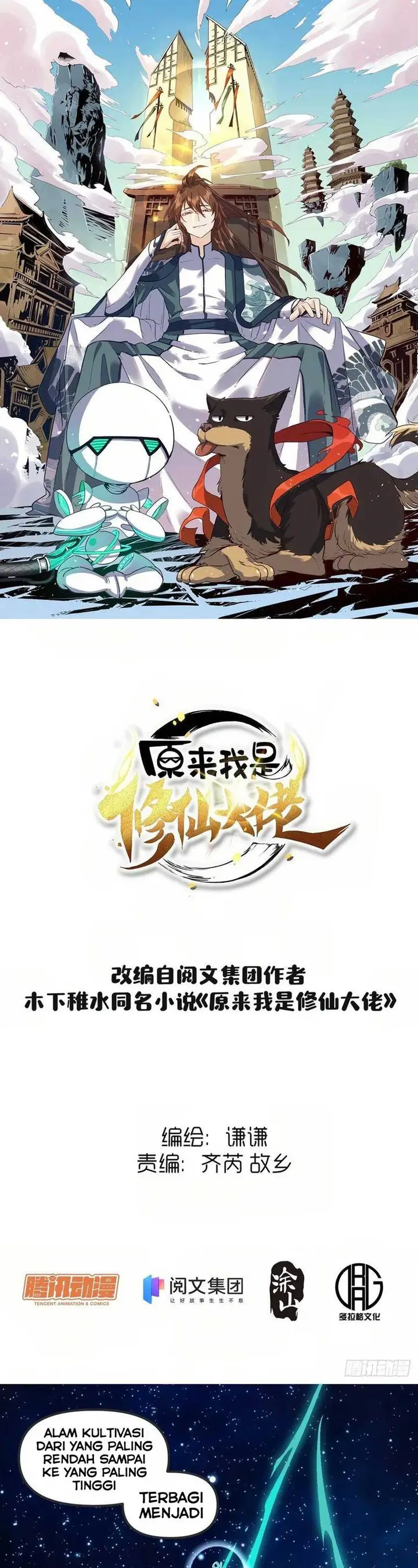 image-komik-im-actually-a-cultivation-bigshot-chapter-8-1/29